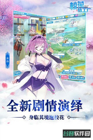 校花梦工厂2es端