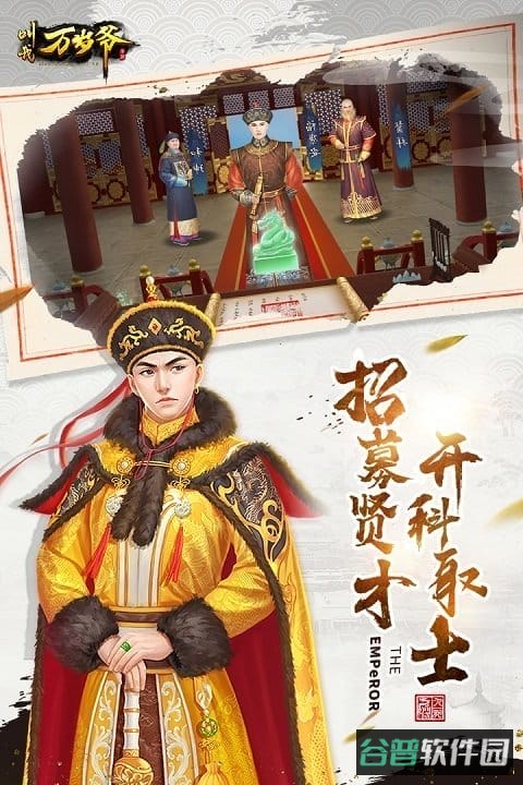 叫我万岁爷国际服