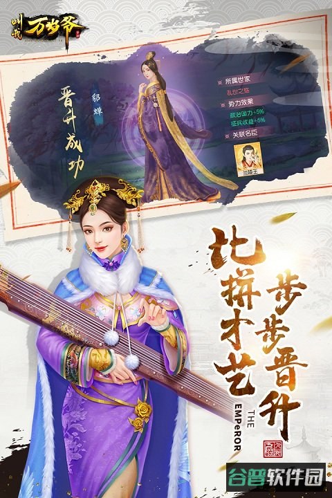 叫我万岁爷国际服截图2