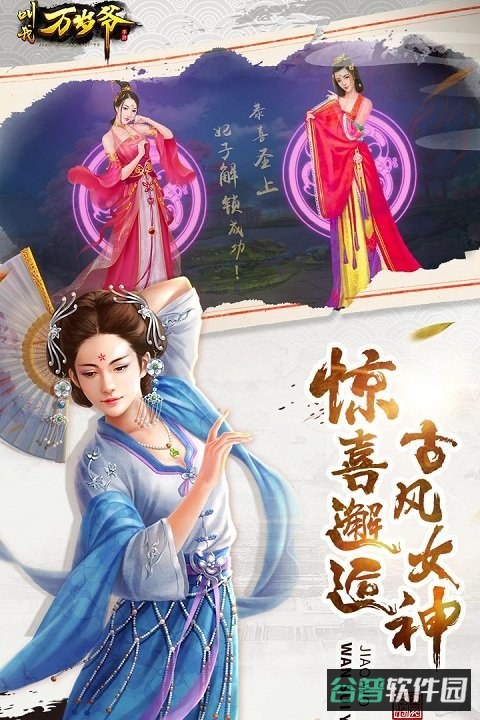 叫我万岁爷国际服截图3