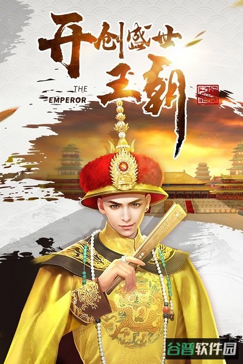 叫我万岁爷国际服截图4