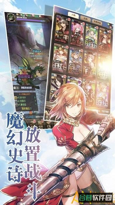 绯雨骑士团2h5游戏截图1