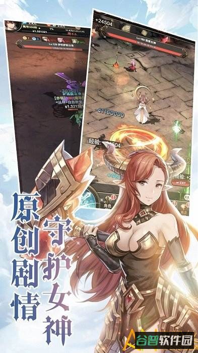 绯雨骑士团2h5游戏截图4