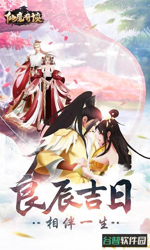 仙魔奇谈h5在线玩截图2