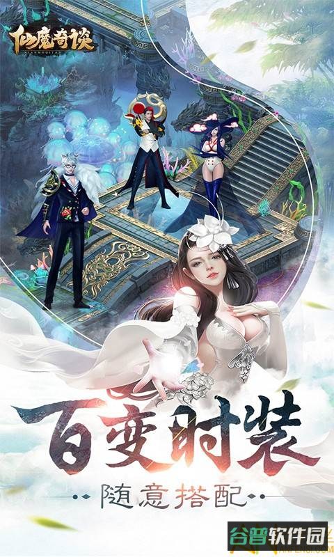 仙魔奇谈h5在线玩截图4
