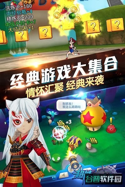 超能继承者2bt版