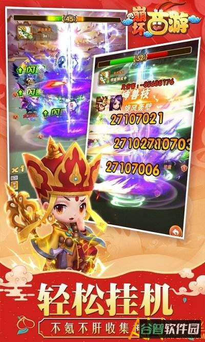 崩坏西游h5截图4