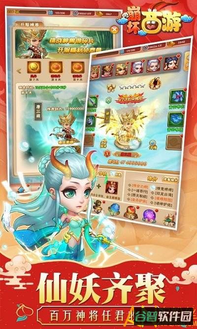 崩坏西游h5截图5