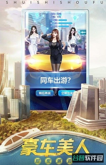 修真界首富截图2