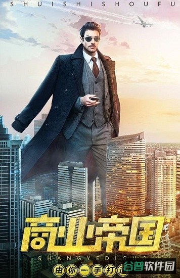 修真界首富截图3