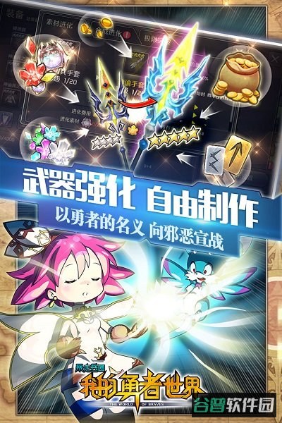 暴走兵团测试服截图1