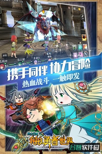 暴走兵团测试服截图3