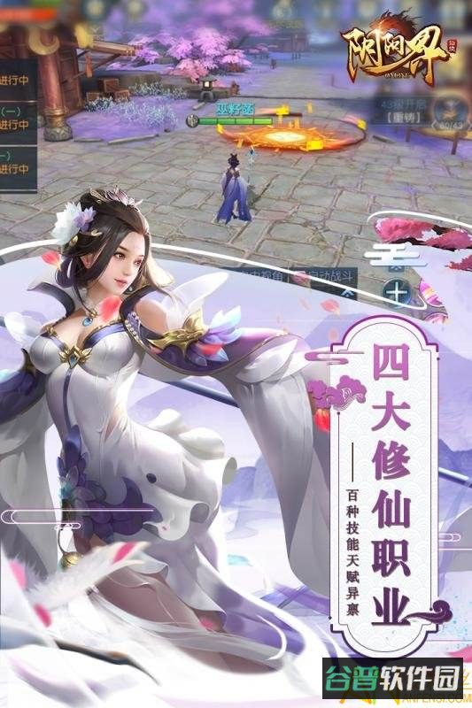 阴阳界果盘版截图2