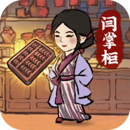 经营模拟器游戏v4.0.0
