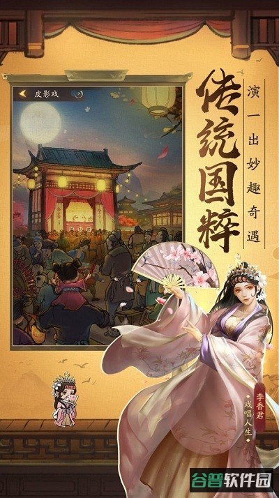 经营模拟器游戏截图2