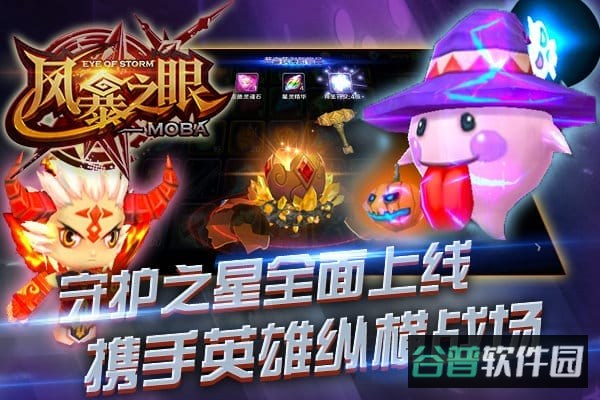 果盘风暴之眼游戏截图2