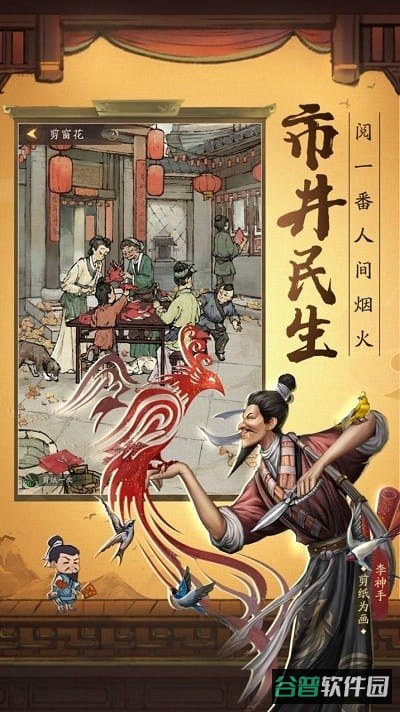 经营模拟器游戏截图4