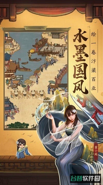 经营模拟器游戏截图5