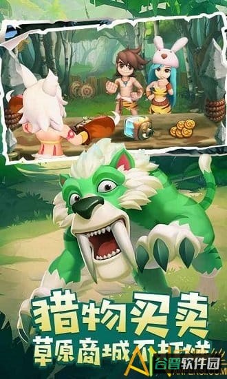丛林猎人h5截图2