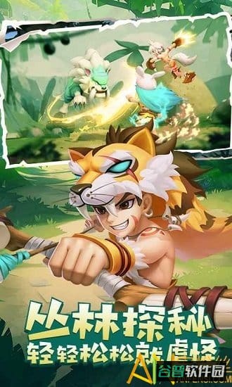丛林猎人h5截图3