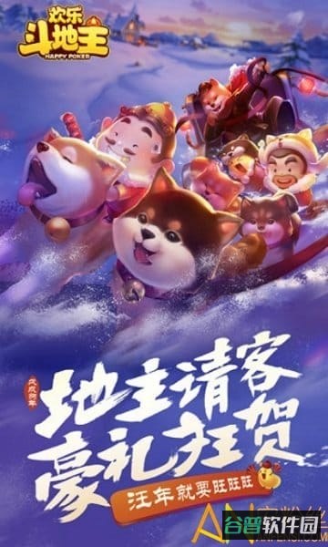 欢乐斗地主竞技版原版截图2