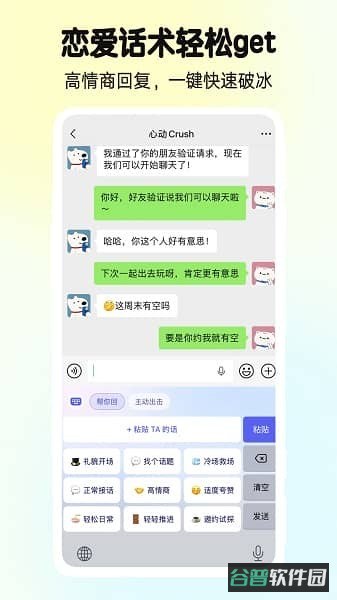 告白键盘软件截图3
