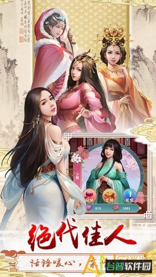 三个英雄九游版截图3