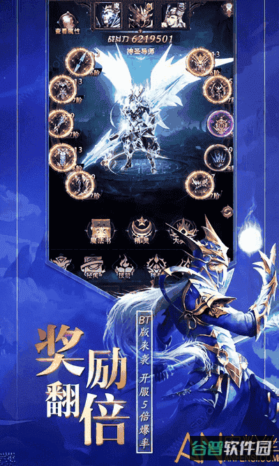 奇迹卓越之光h5游戏截图1