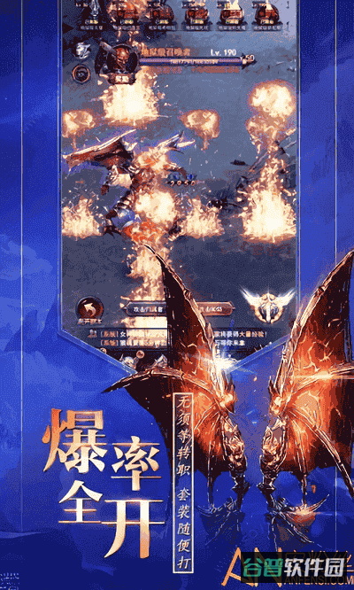 奇迹卓越之光h5游戏截图2