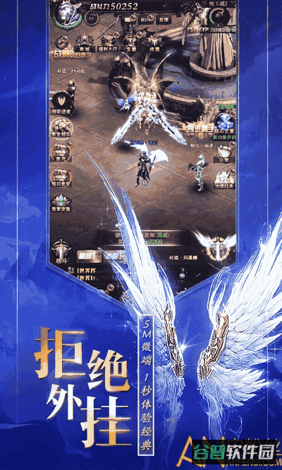 奇迹卓越之光h5游戏截图3