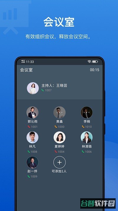 linkus截图2
