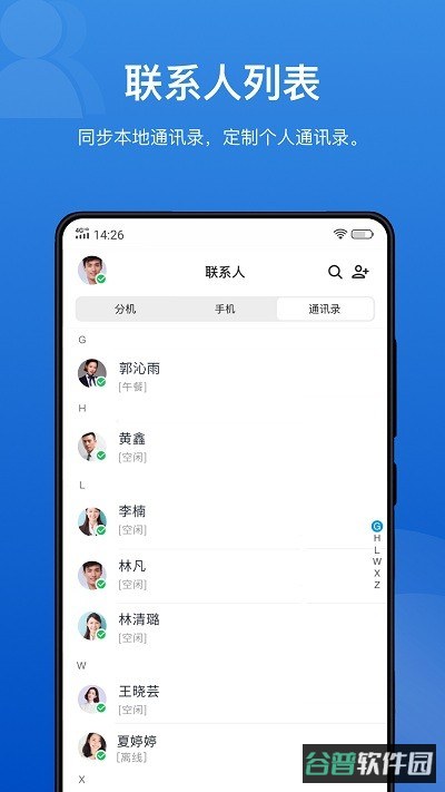 linkus截图3