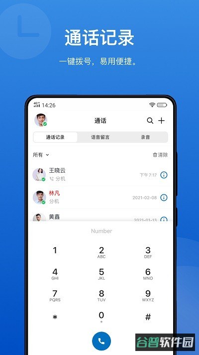 linkus截图4