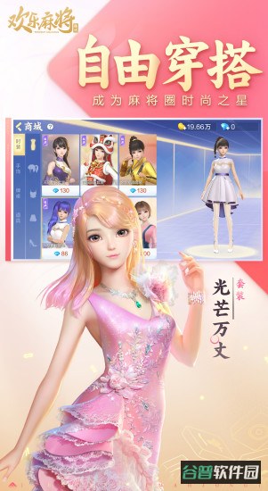 腾讯欢乐麻将五周年版截图3