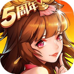 偶玩版放开那三国2v2.1.2