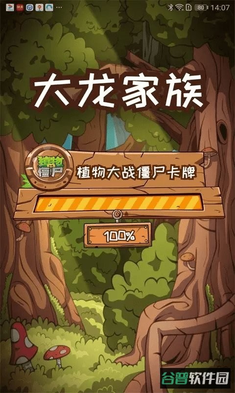 大龙家族汇智动漫卡牌对战截图2