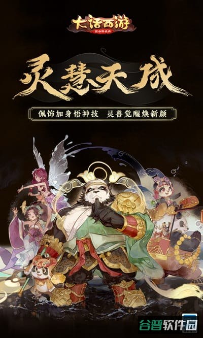 大话西游冰狐版本截图4