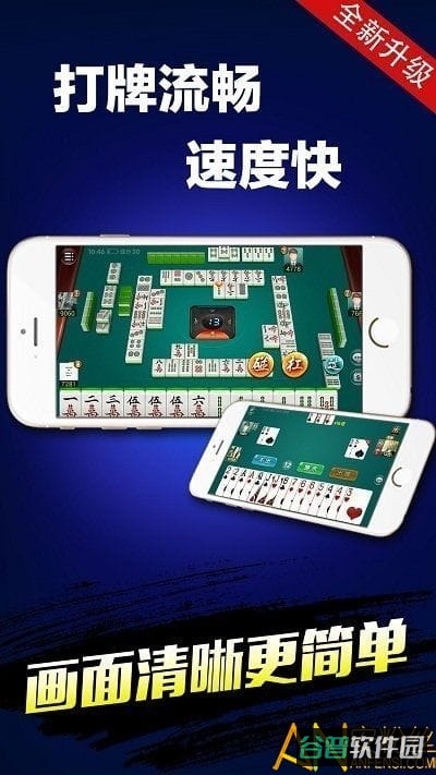 集结号棋牌游戏中心截图1