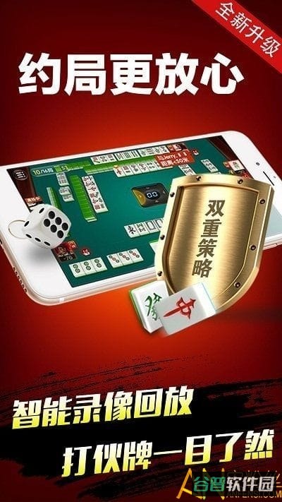 集结号棋牌游戏中心截图2