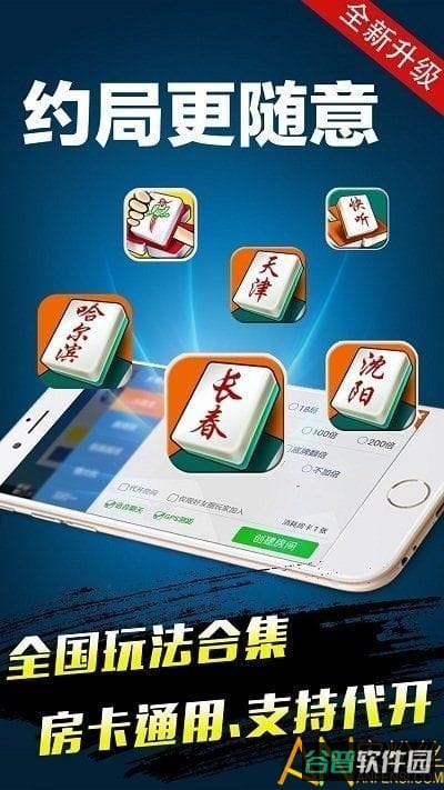 集结号棋牌游戏中心截图3