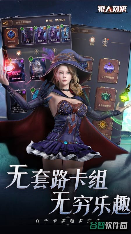 狼人对决九游版截图2