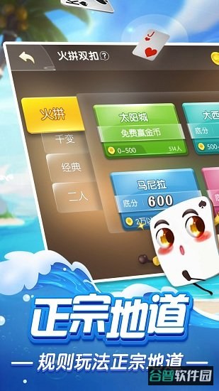 火拼双扣腾讯截图1
