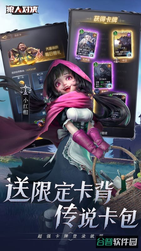 狼人对决测试版截图3