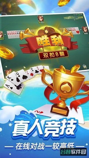 火拼双扣腾讯截图4