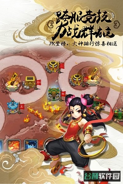 塔防西游记手游果盘版截图2