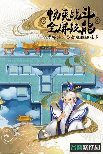 塔防西游记手游果盘版截图3