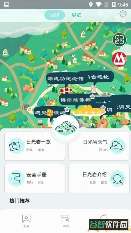 遇见鼓浪屿