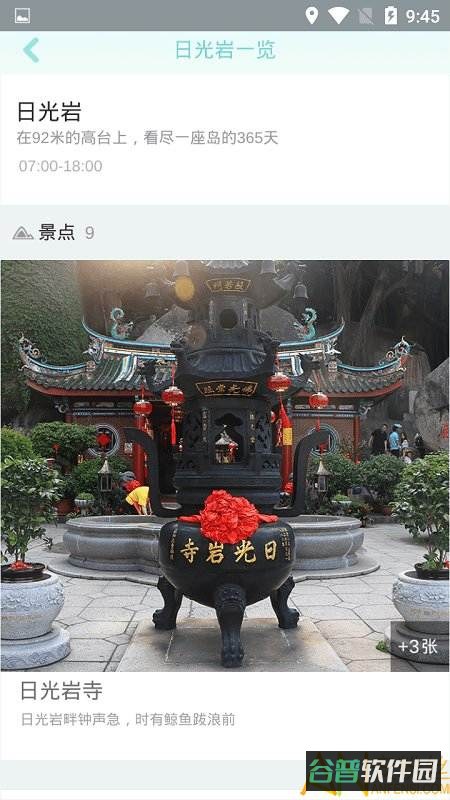 遇见鼓浪屿截图2