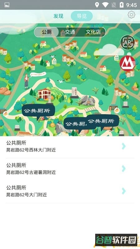 遇见鼓浪屿截图3