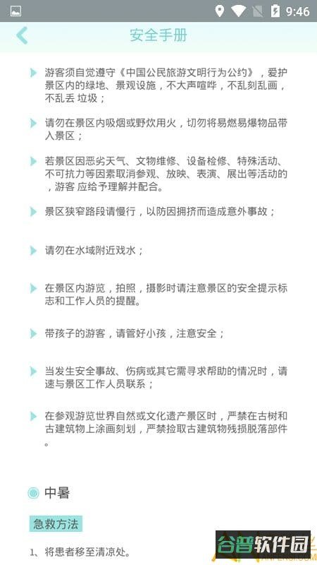 遇见鼓浪屿截图4